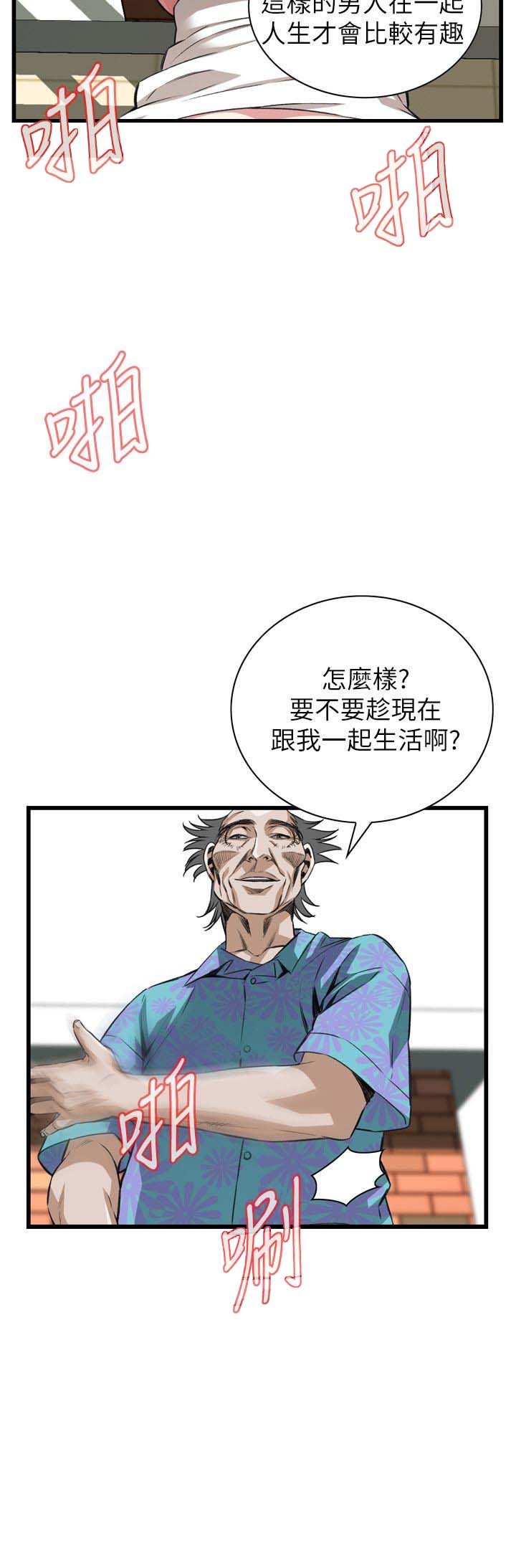 韩漫窥视者第二季漫画,第118话1图