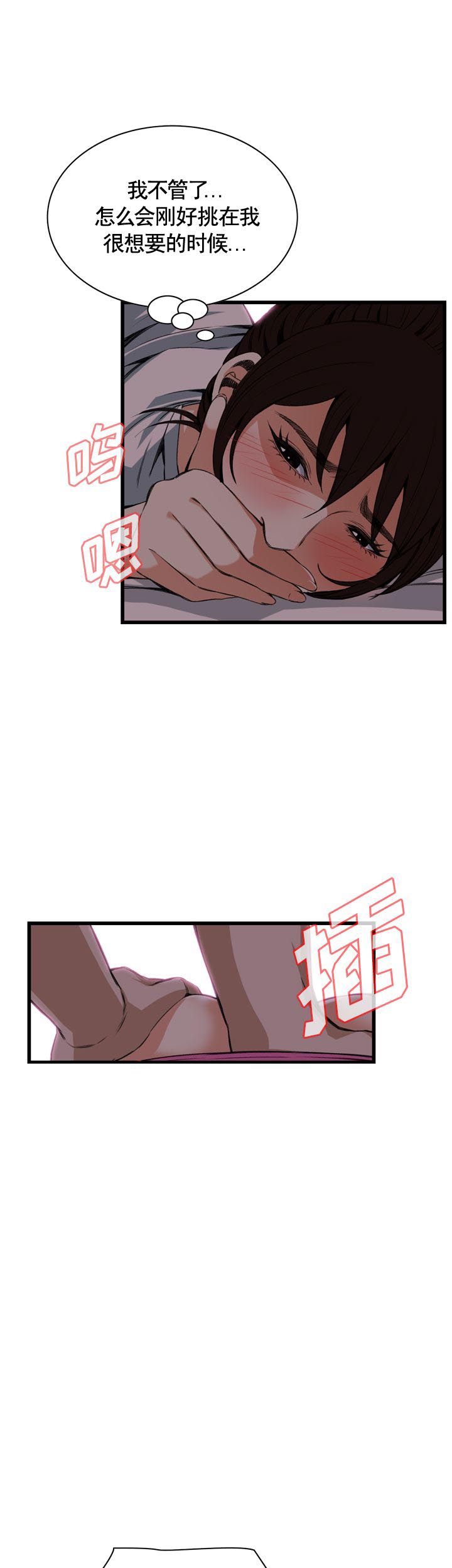 韩漫窥视者第二季漫画,第89话2图