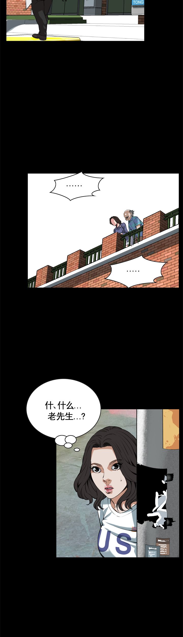 窥视者第二季免费阅读漫画,第67话1图