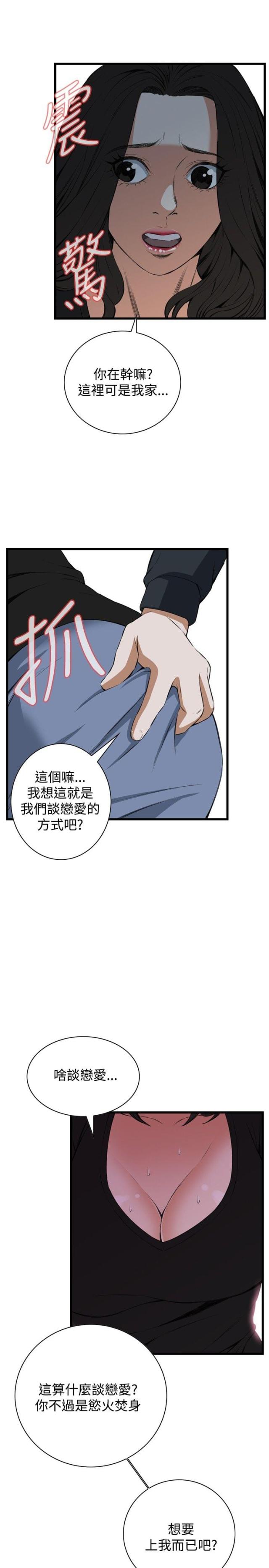 窥视者第二季无删减免费漫画,第27话1图