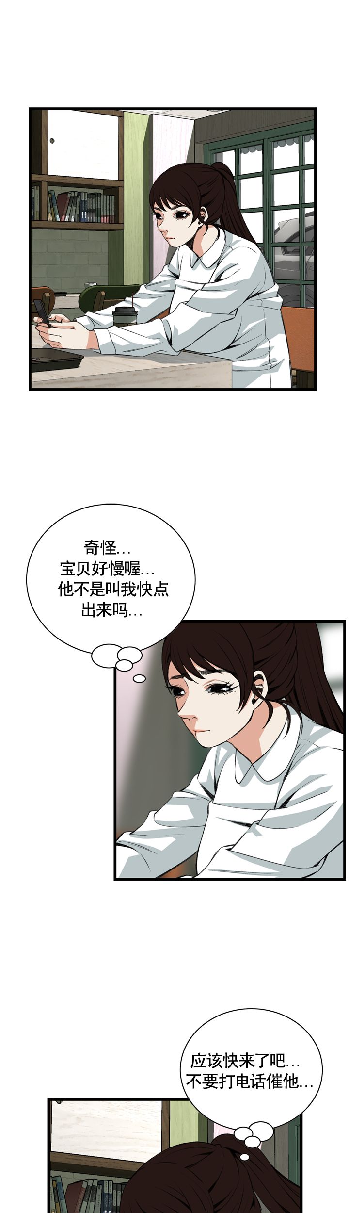 窥视者韩漫第二季漫画,第71话1图