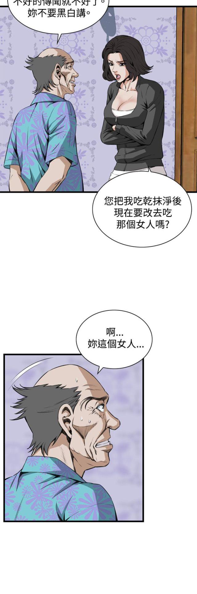 窥视者第二季完结了吗漫画,第37话2图