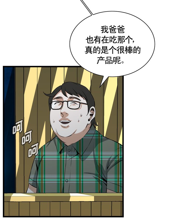 窥视者第二季56话免费看漫画,第64话1图