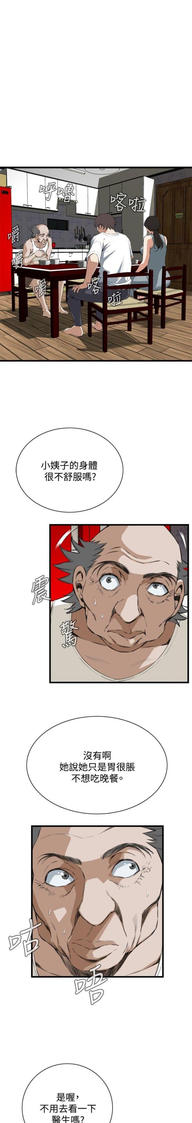 窥视者第二季漫画免费阅读无删减漫画,第22话1图