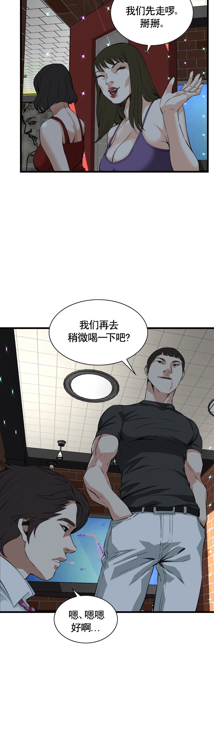 窥视者第二季漫画免费阅读漫画屋漫画,第58话2图