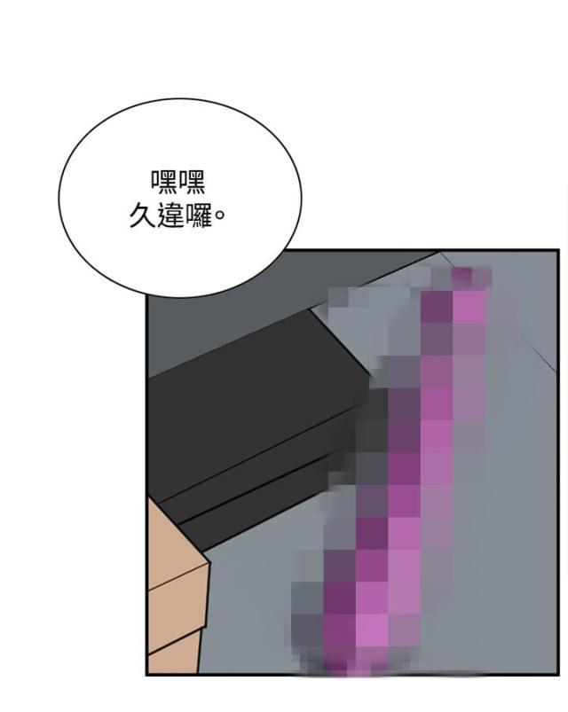 窥视者第二季第43话漫画,第1话2图