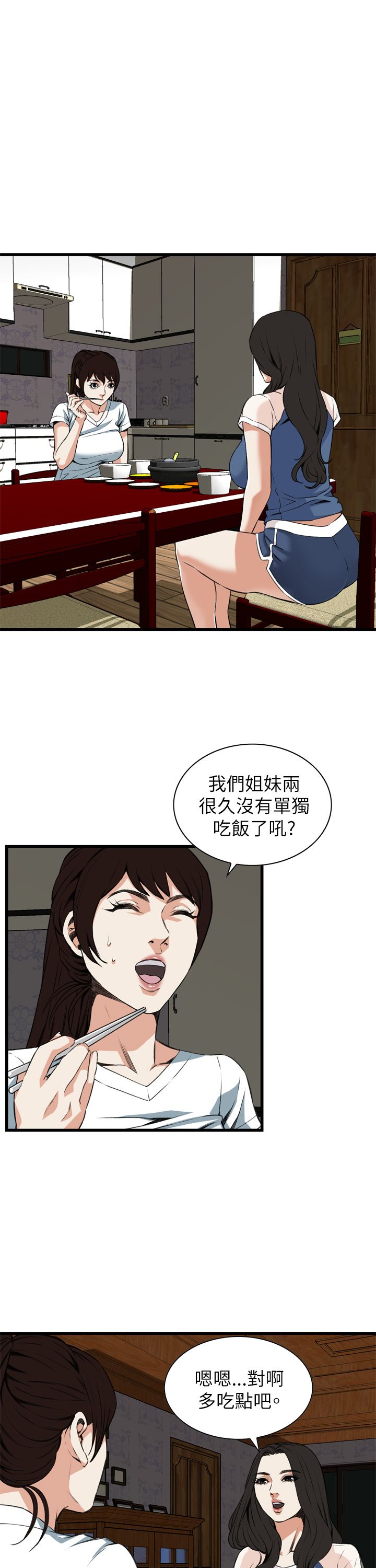 窥视者第二季第96集免费漫画,第109话1图