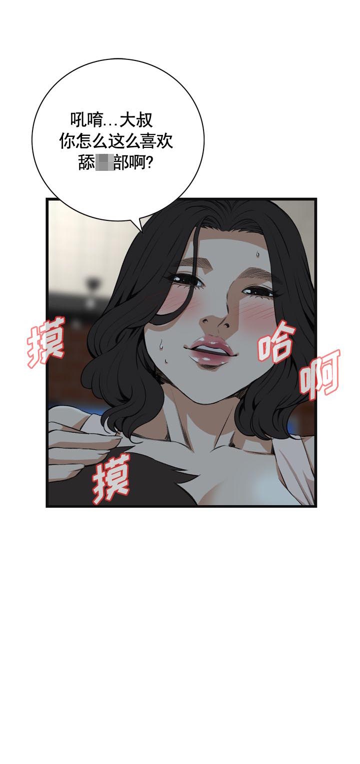 窥视者第二季4漫画,第81话2图