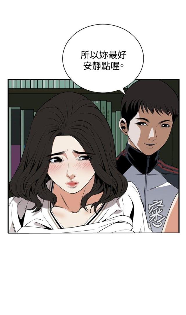 窥视者第二季无删减免费漫画,第5话2图