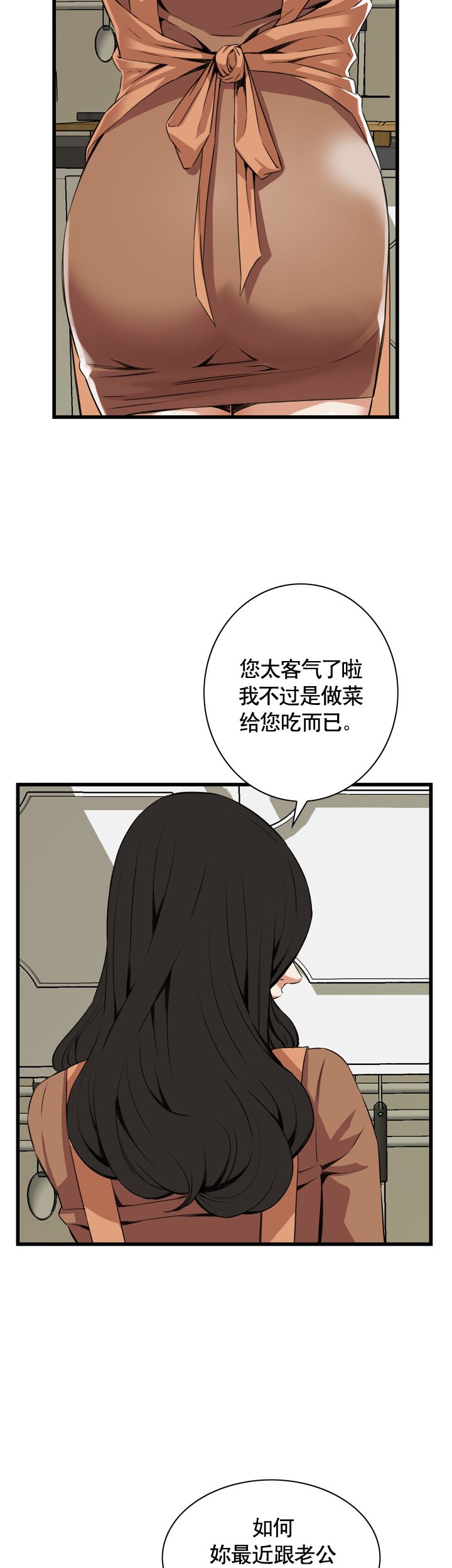 窥视者第二季56话免费看漫画,第72话2图