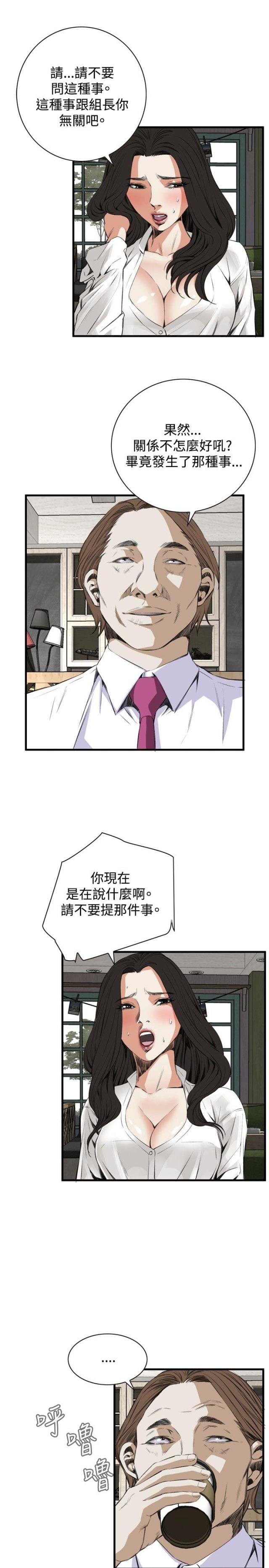 窥视者第二季免费观看漫画,第16话1图