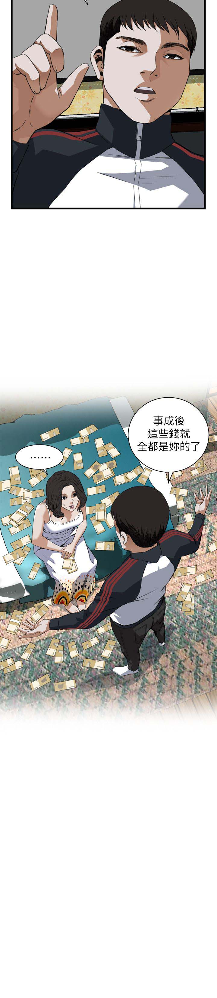 窥视者第二季完整版大结局漫画,第120话1图