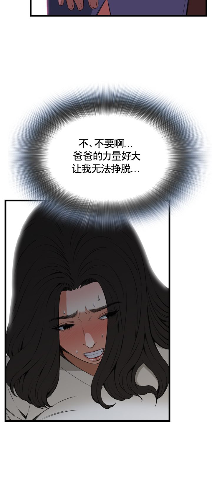 窥视者第二季漫画免费阅读无删减漫画,第41话1图