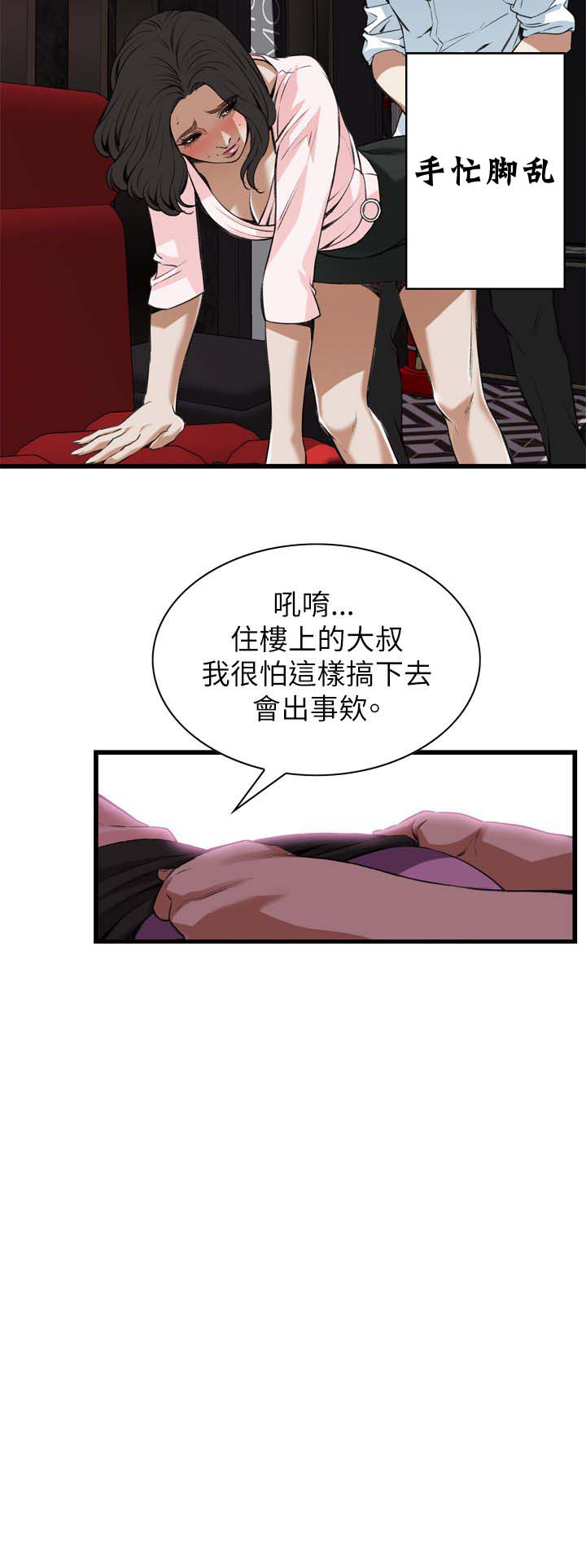 窥视者第二季完结了吗漫画,第111话2图