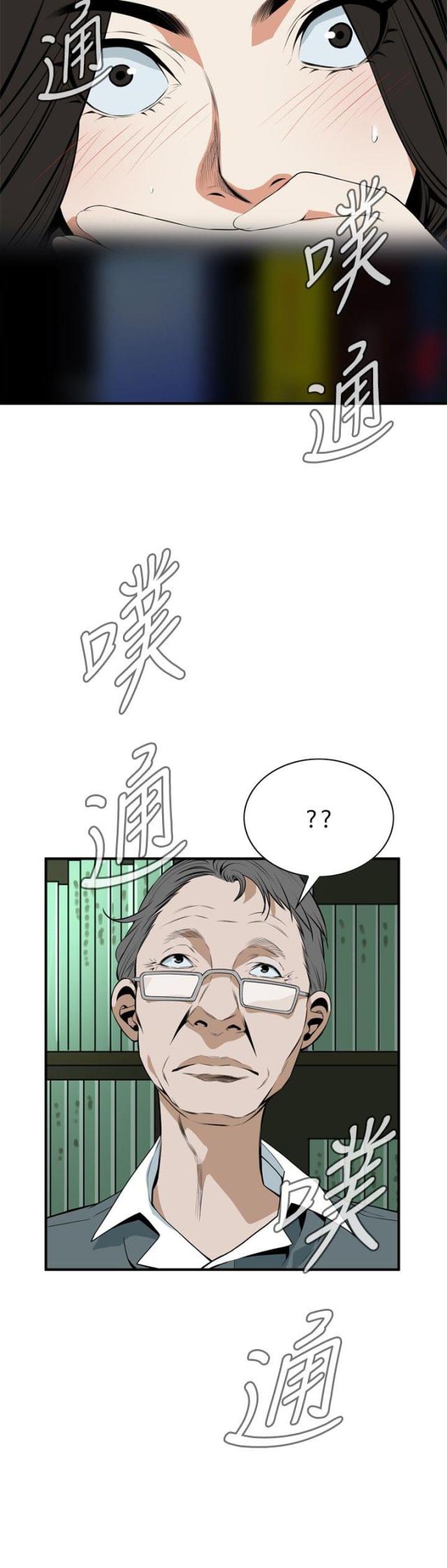 韩漫窥视者第二季漫画,第5话2图