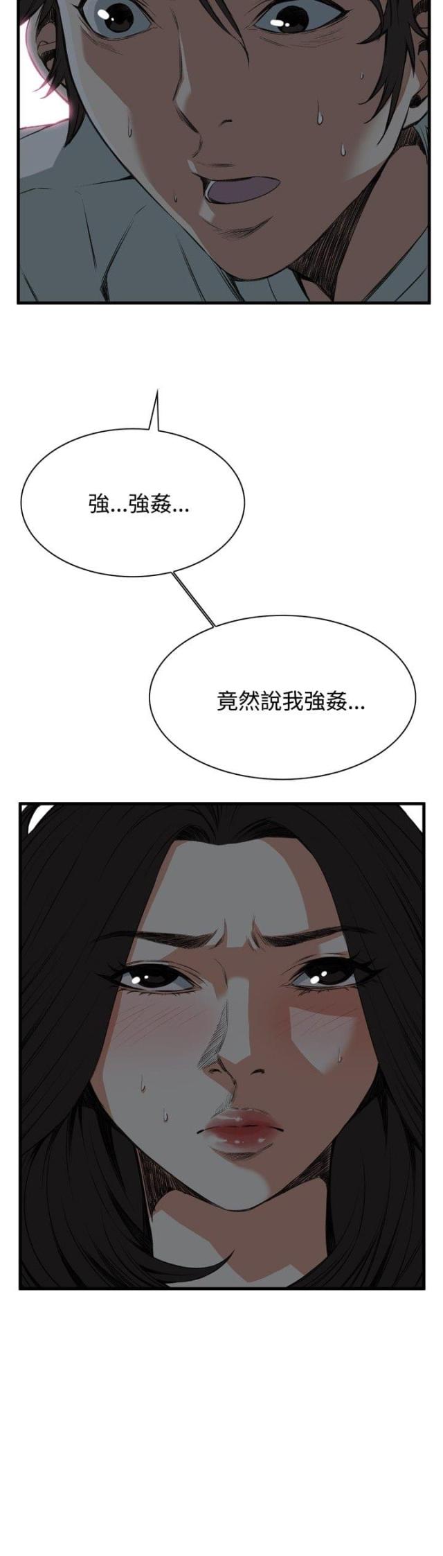 窥视者第二季漫画免费阅读无删减漫画,第12话1图