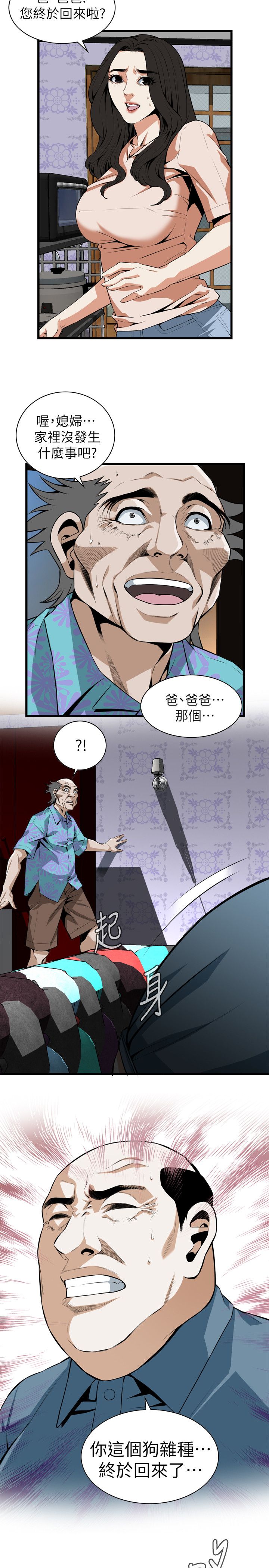 窥视者第二季第96集免费漫画,第128话1图