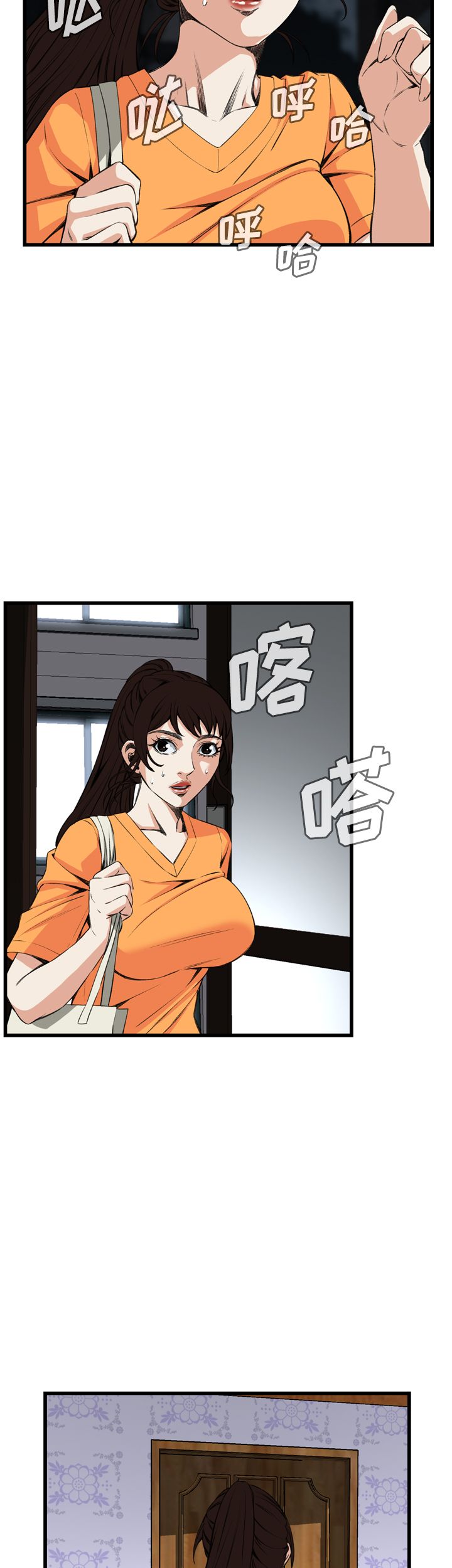 窥视者第二季漫画,第44话1图