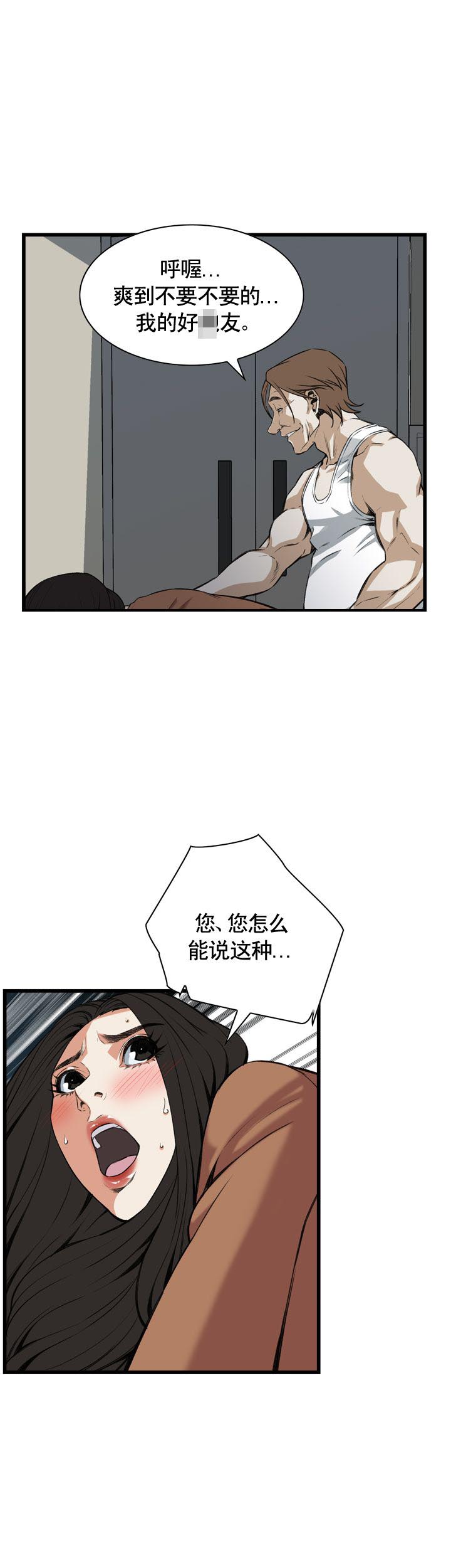 窥视者第二季免费阅读漫画,第82话1图