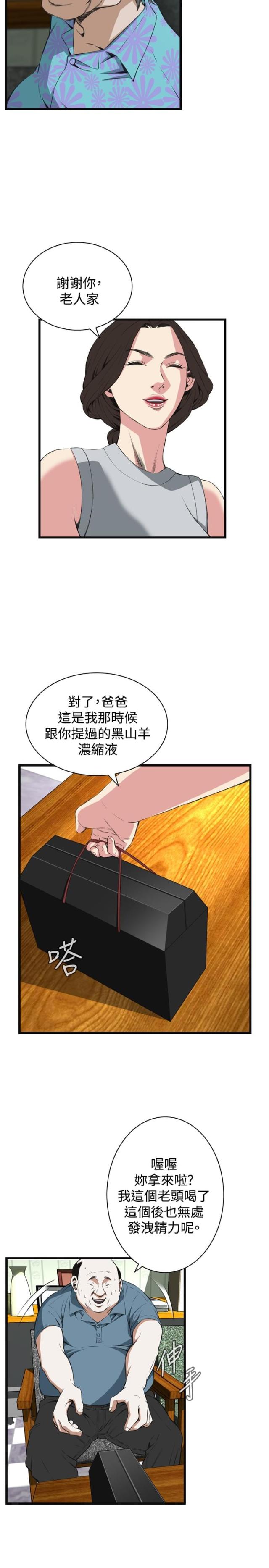 窥视者第二季完整版免费62话漫画,第30话2图