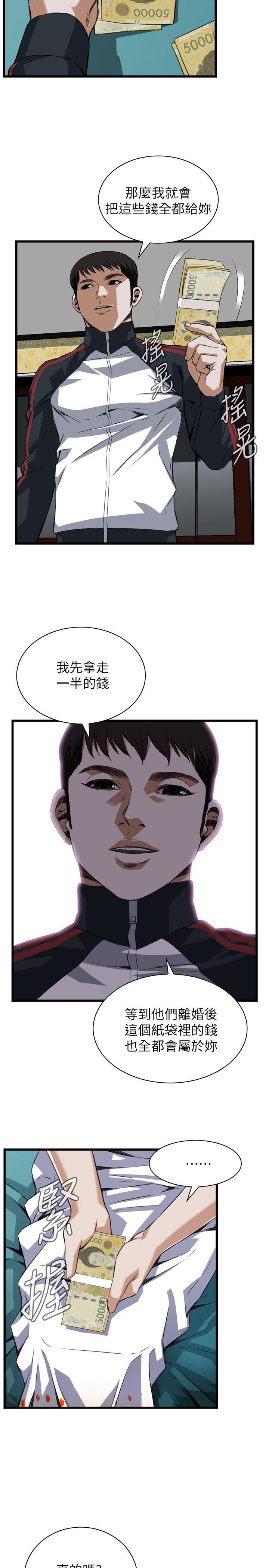 窥视者第二季天狐阅读漫画,第121话1图