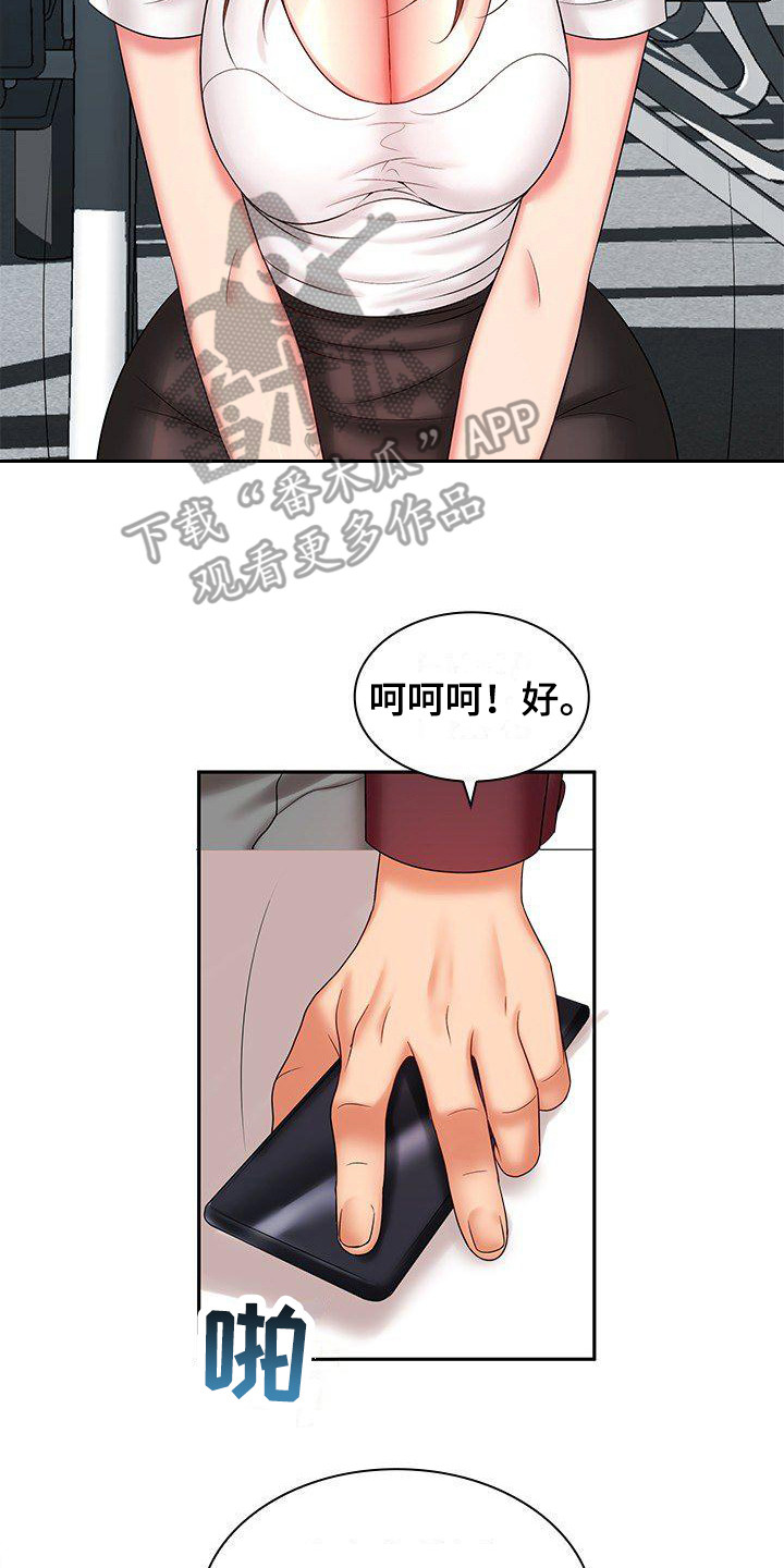 愚蠢的选择漫画,第9章：别无选择1图