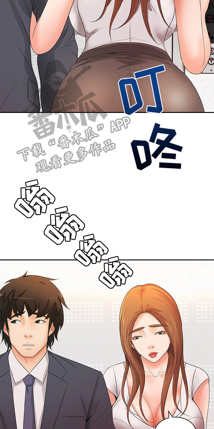 愚蠢的选择漫画,第16章：非常了解2图