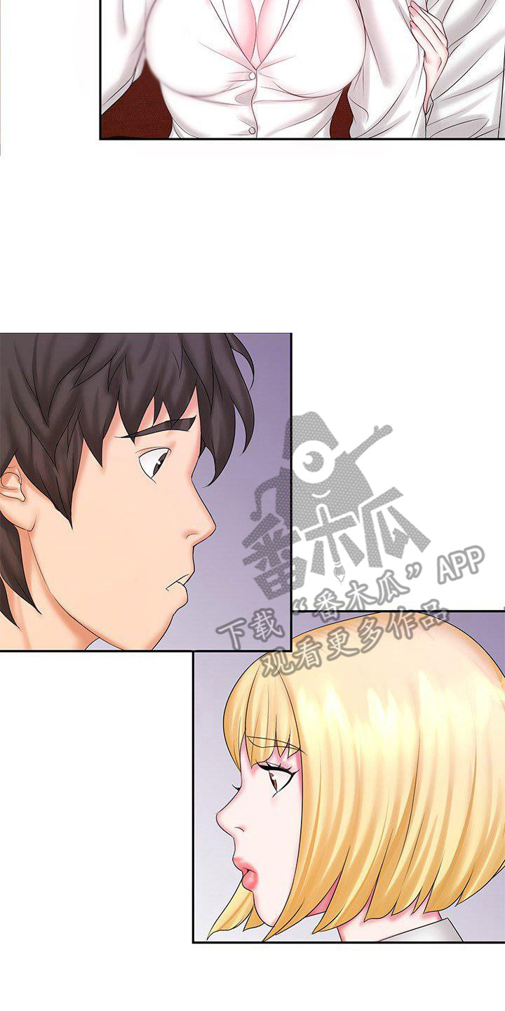 愚蠢的选择漫画,第13章：动手动脚2图