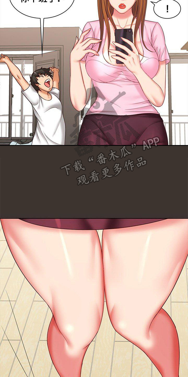 愚蠢的选择漫画,第9章：别无选择2图