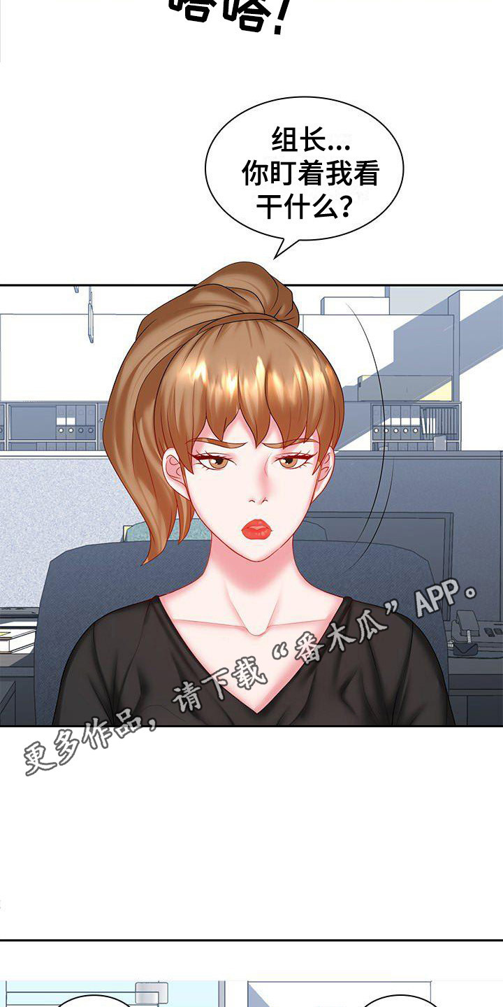 愚蠢的选择漫画,第7章：听错了2图