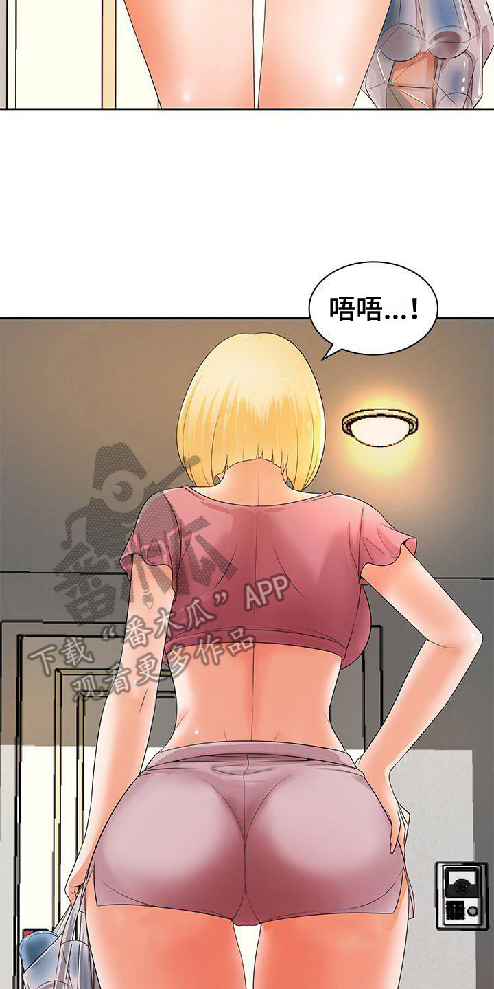 愚蠢的选择漫画,第16章：非常了解2图