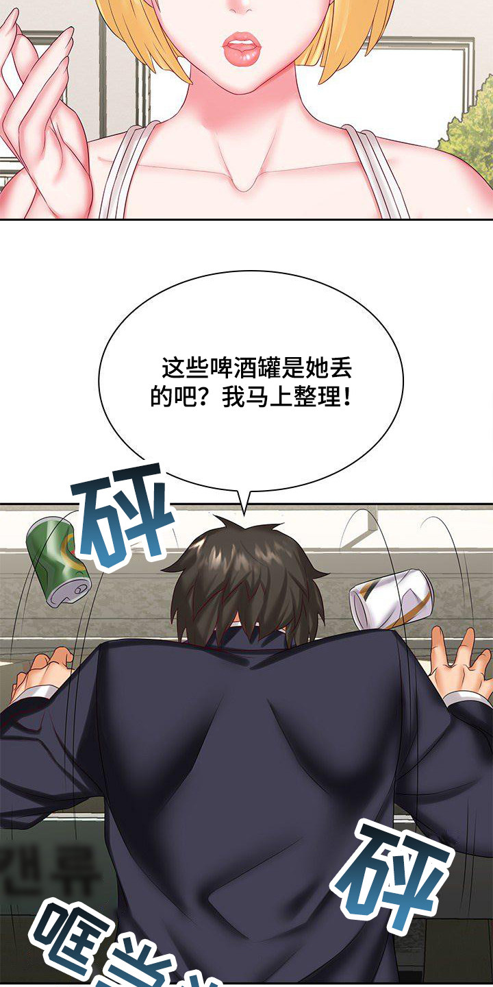 愚蠢的选择漫画,第5章：多管闲事1图