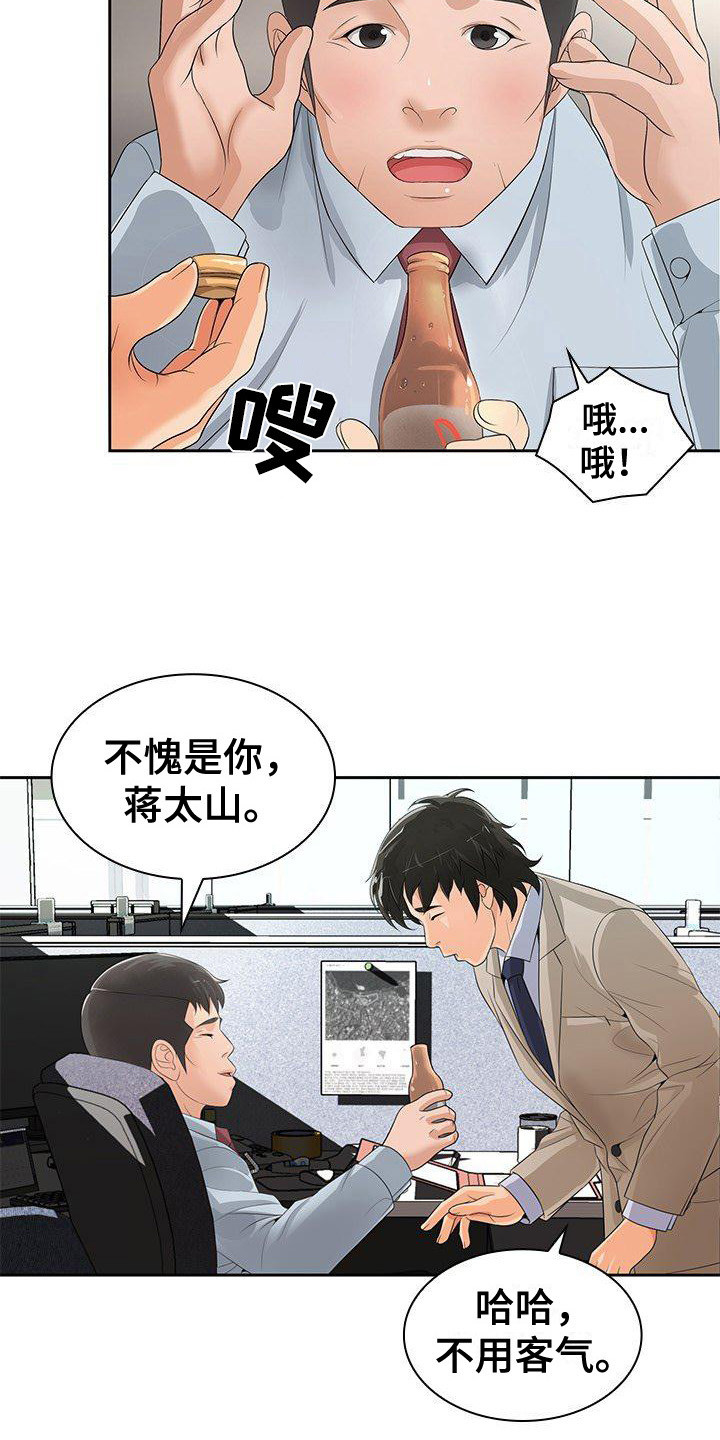 愚蠢的选择漫画,第17章：特别照顾1图