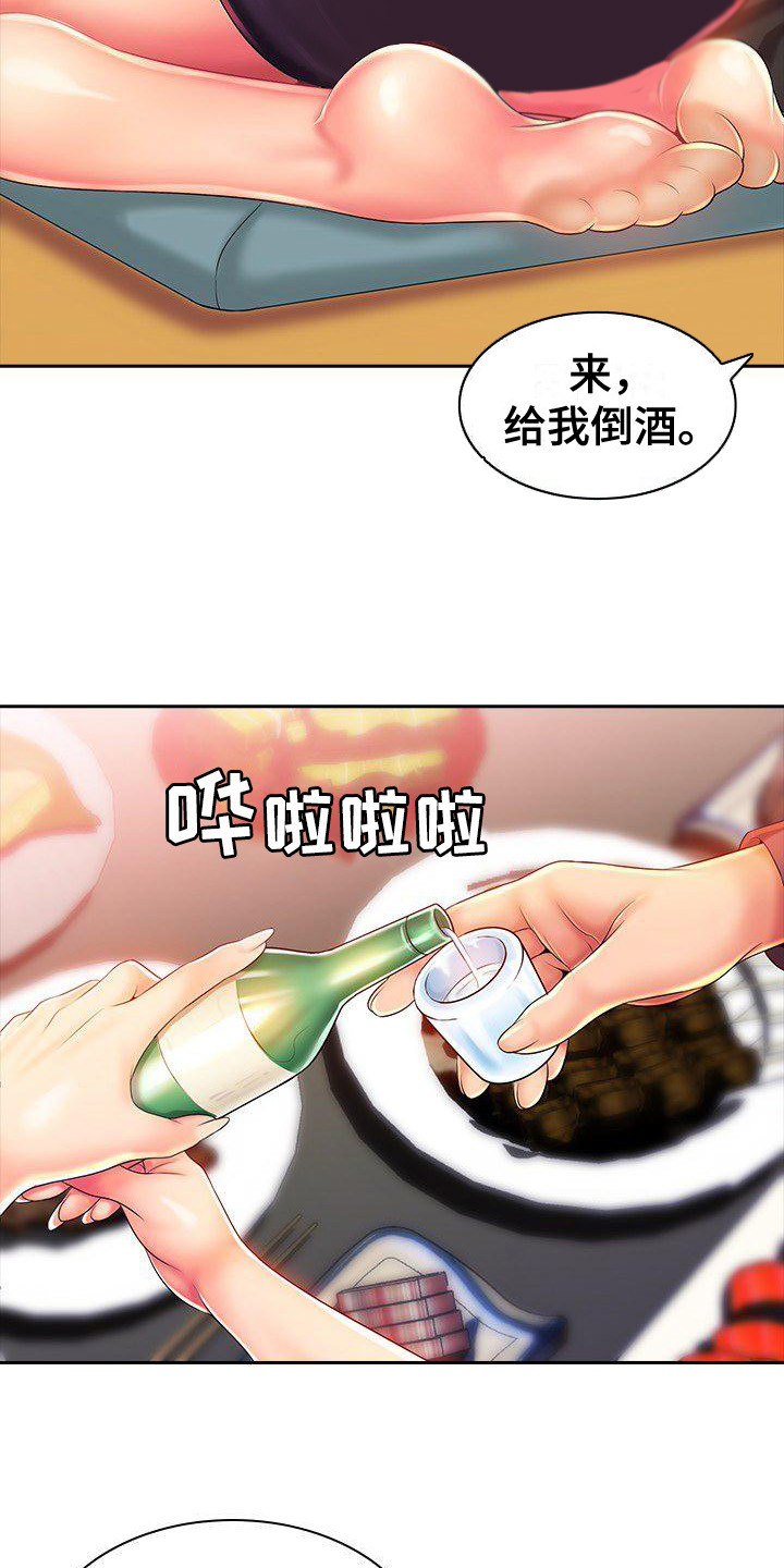愚蠢的选择漫画,第3章：耍手段2图
