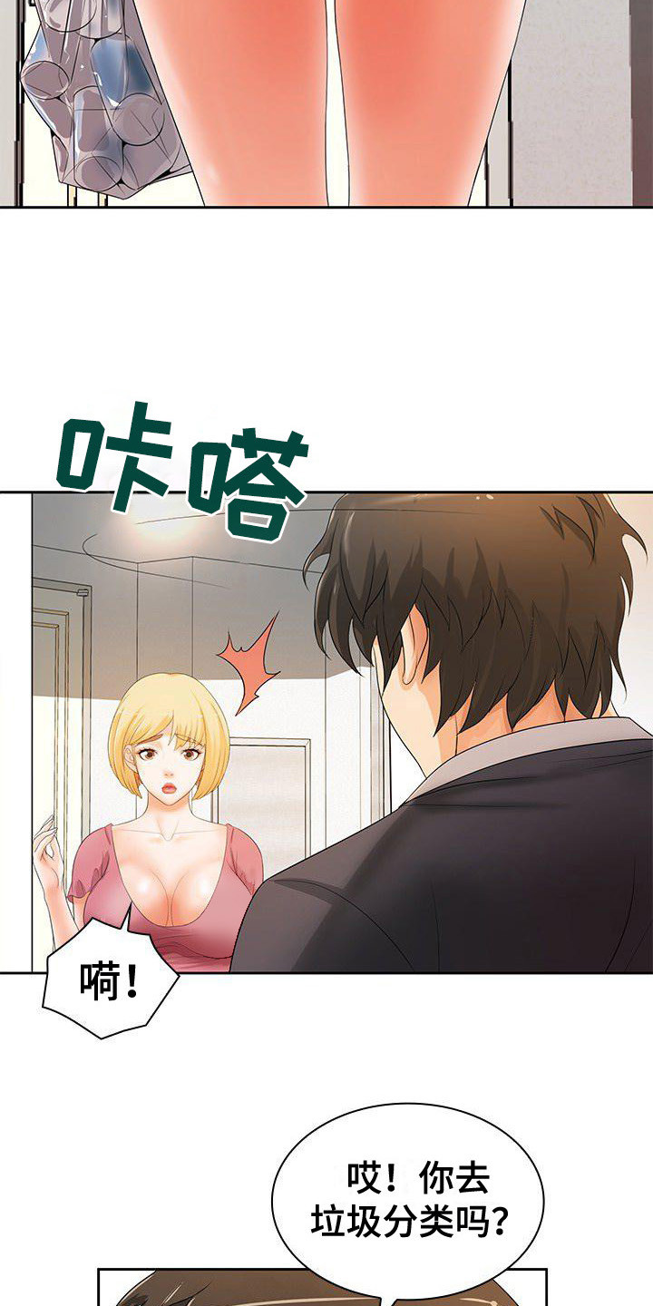 愚蠢的选择漫画,第16章：非常了解1图