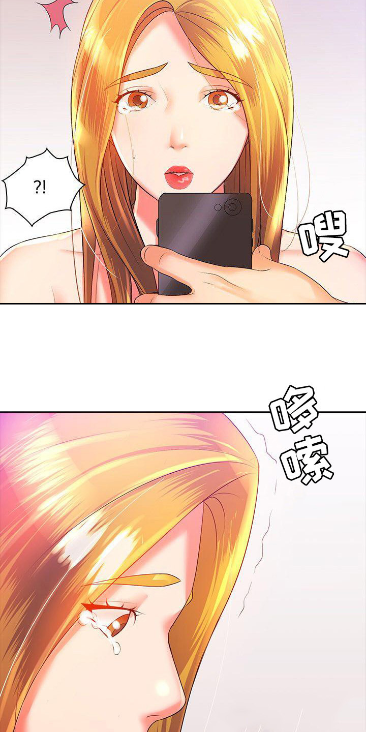 愚蠢的选择漫画,第4章：威胁2图