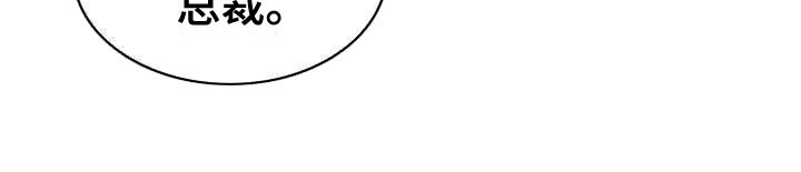 愚蠢的选择漫画,第2章：训斥1图