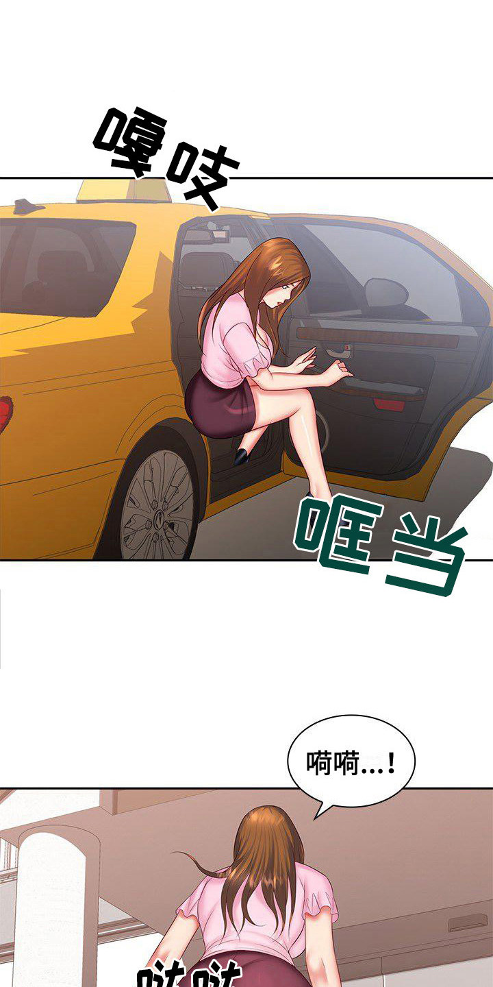 愚蠢的选择漫画,第9章：别无选择1图