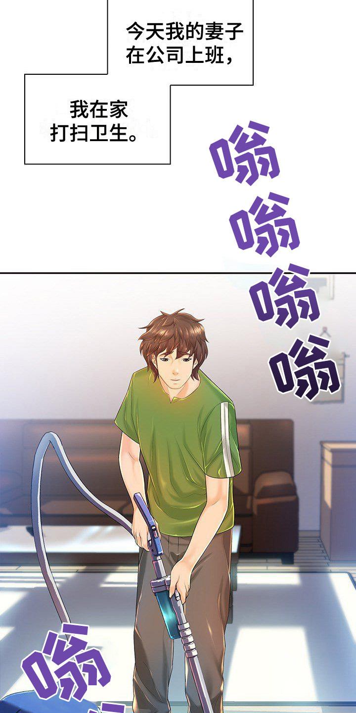 愚蠢的选择漫画,第1章：背叛1图