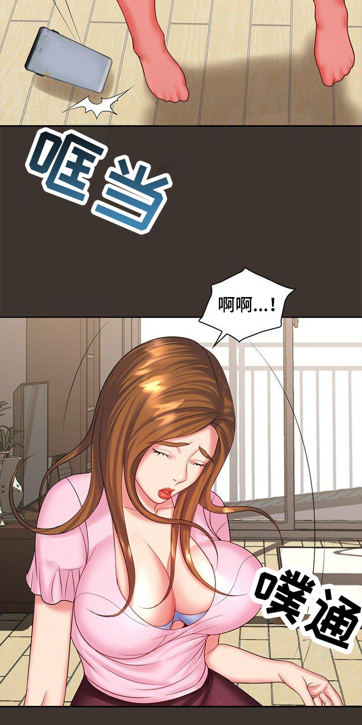 愚蠢的选择漫画,第9章：别无选择1图
