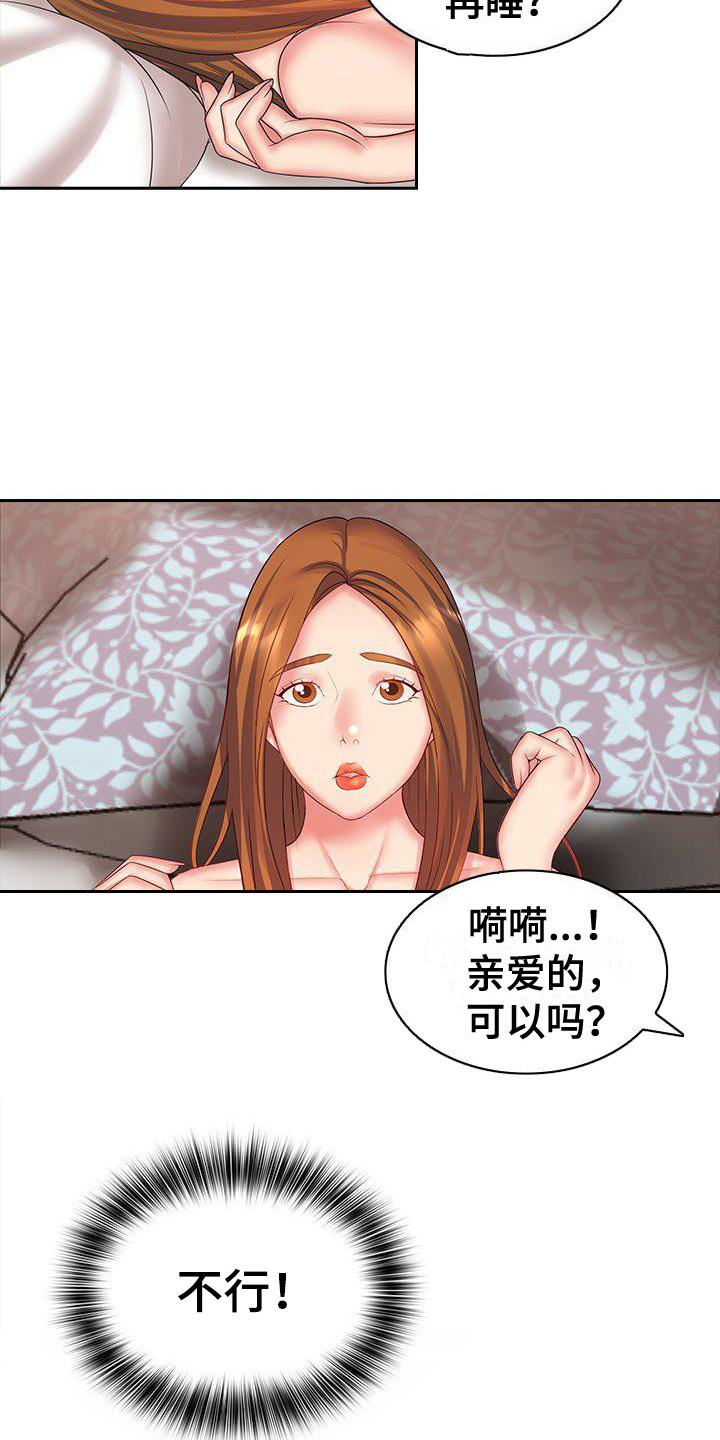 愚蠢的选择漫画,第15章：愧疚心1图
