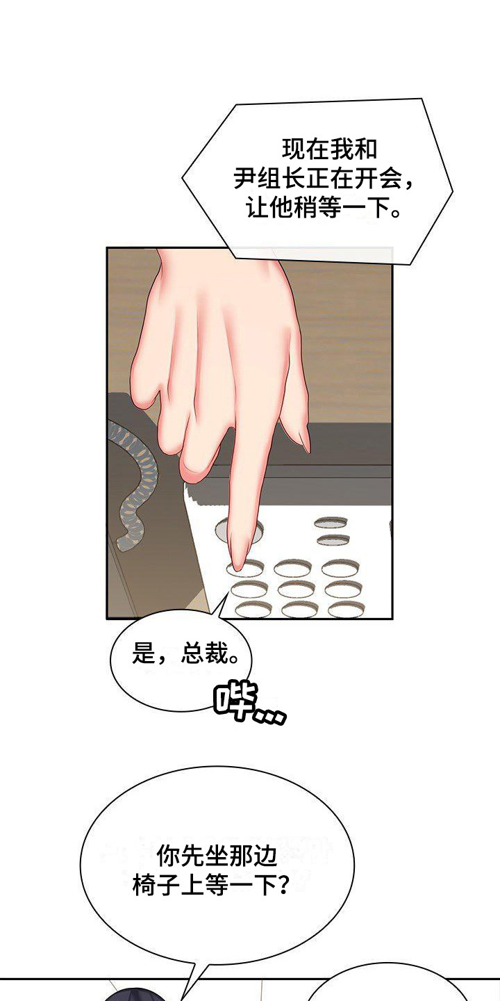 愚蠢的选择漫画,第10章：充满干劲1图