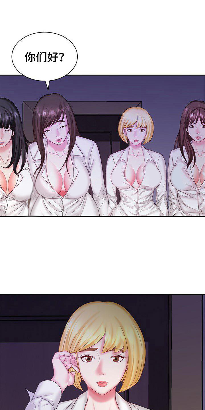 愚蠢的选择漫画,第13章：动手动脚1图