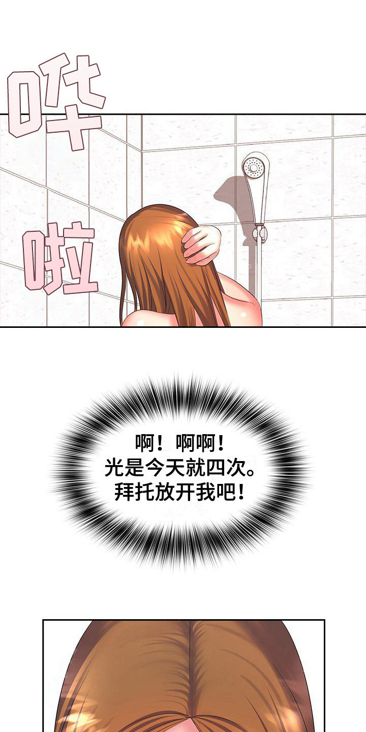 愚蠢的选择漫画,第15章：愧疚心1图