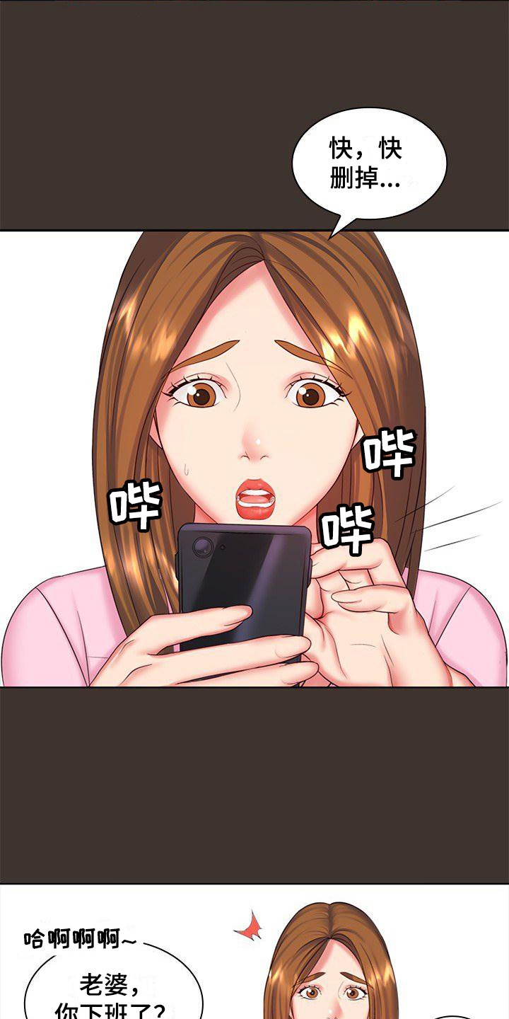 愚蠢的选择漫画,第9章：别无选择1图