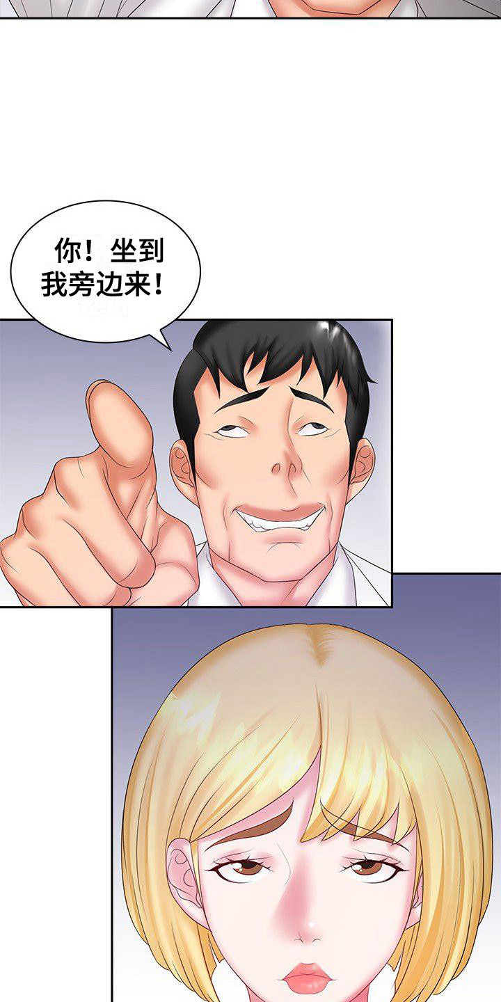 愚蠢的选择漫画,第13章：动手动脚1图
