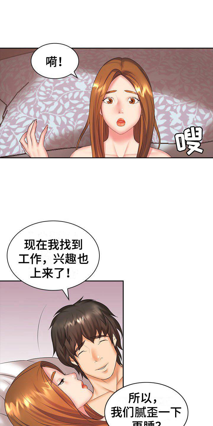 愚蠢的选择漫画,第15章：愧疚心2图