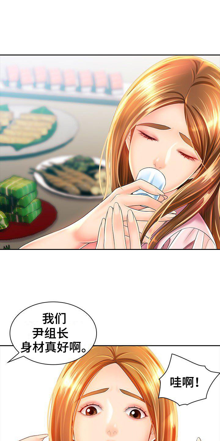 愚蠢的选择漫画,第3章：耍手段1图