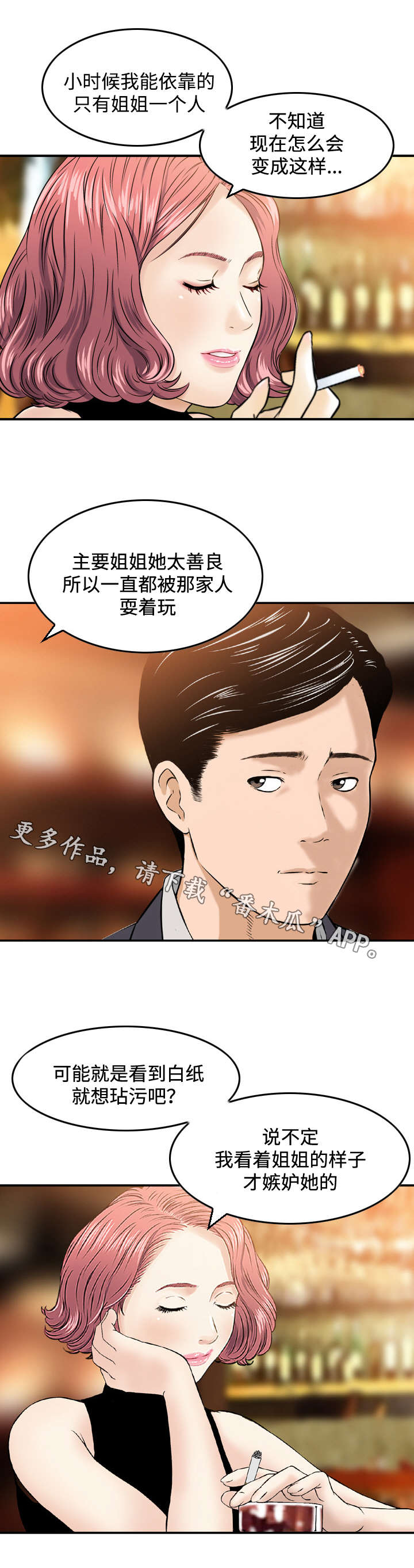 骤富漫画,第49章：感谢1图