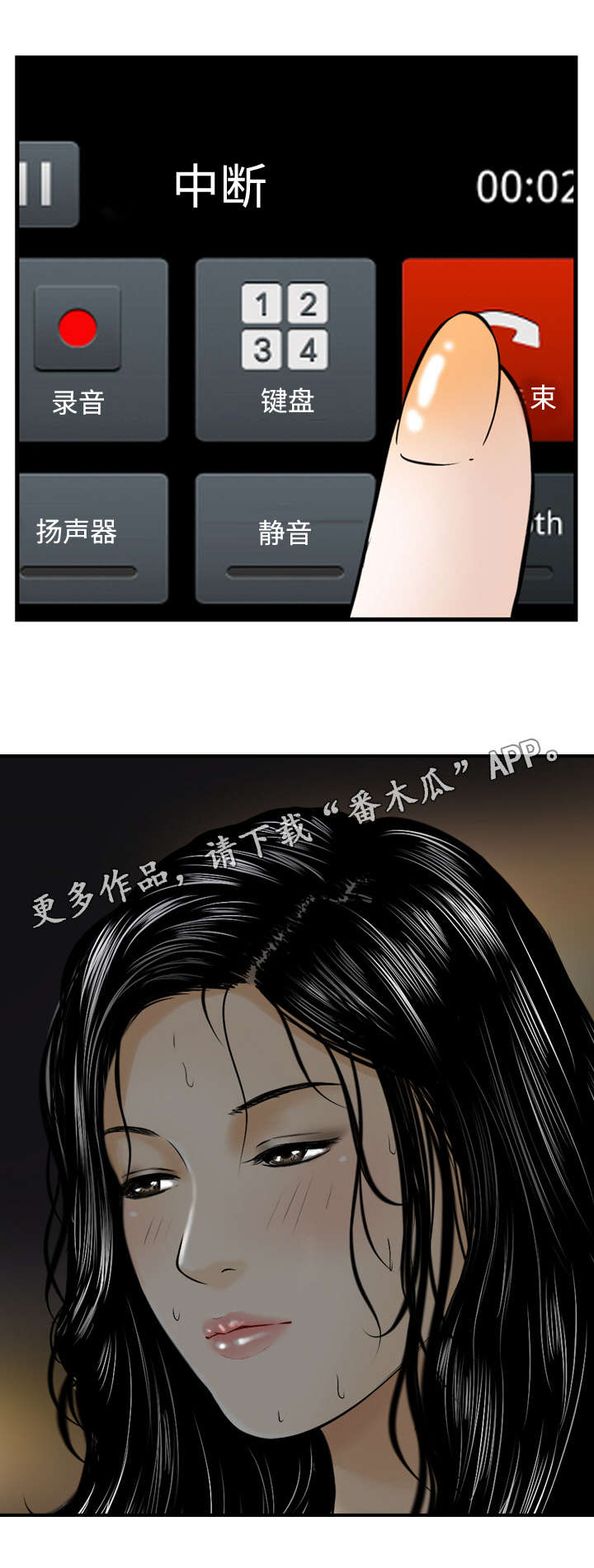 骤富漫画,第21章：评理1图